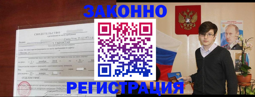 прописка ребенка в Тутаеве