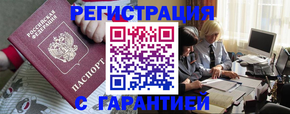 прописка для школы в Тутаеве